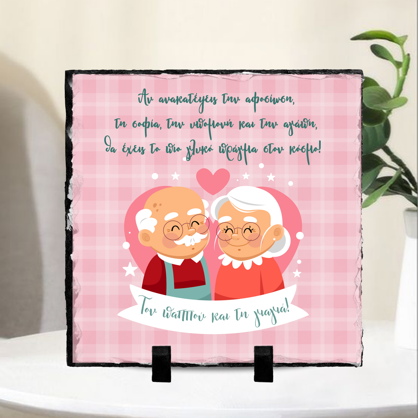 Grandparents Recipe Slate
