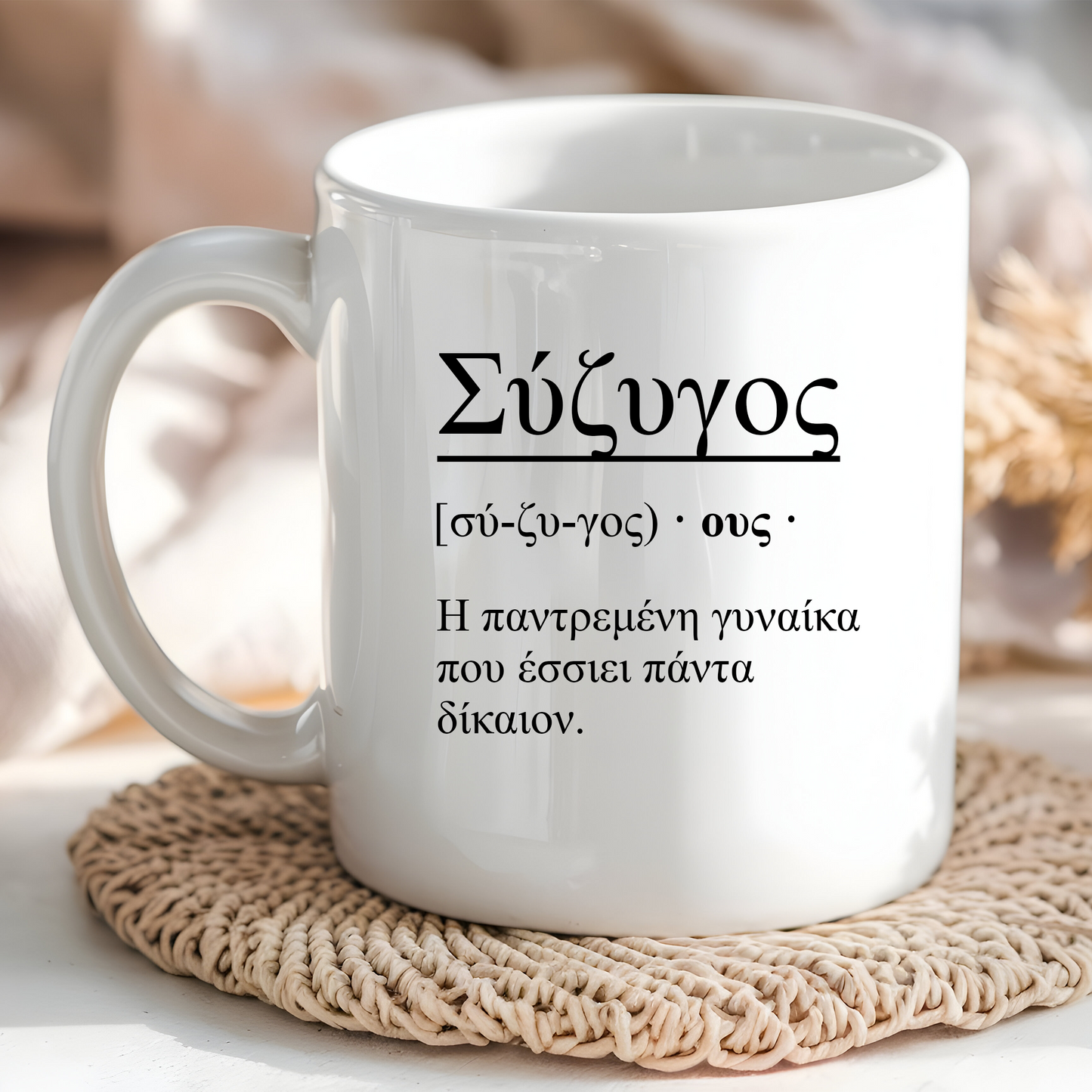 Wife Noun Ceramic Mug