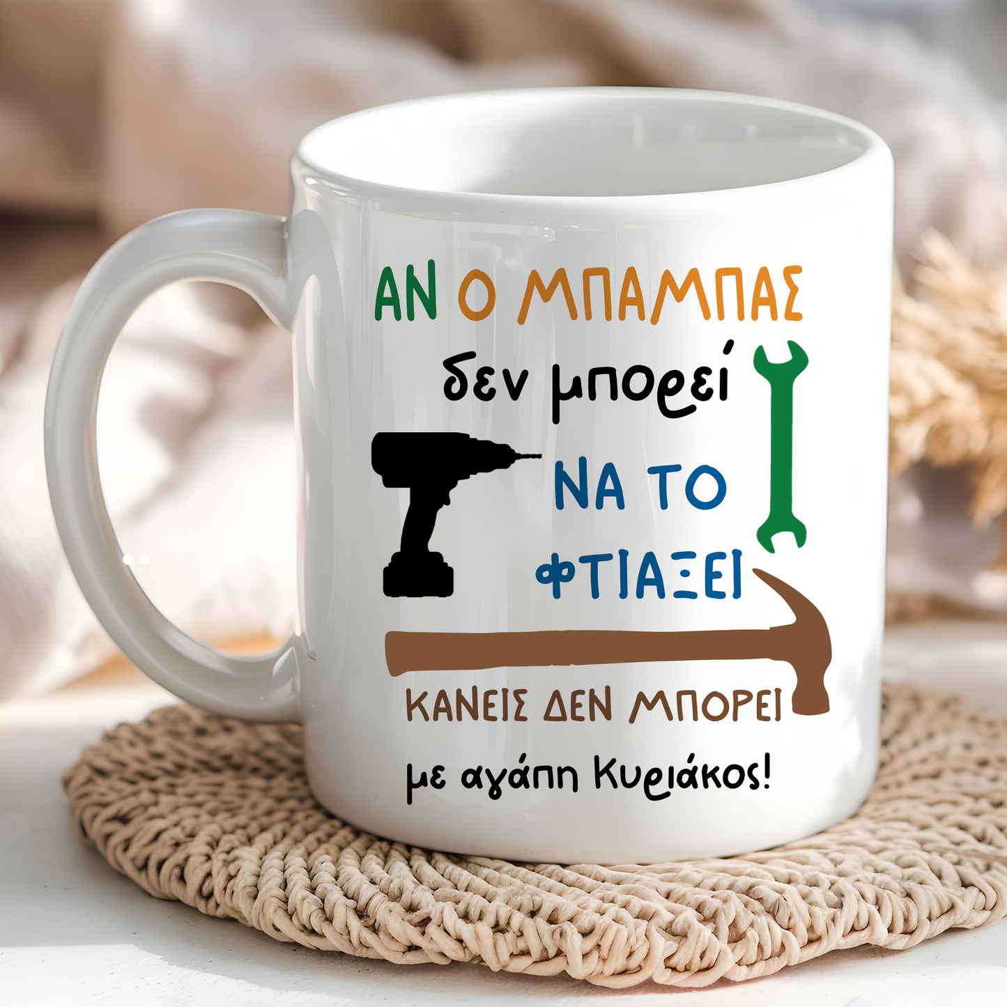 Dad Fix - Ceramic Mug