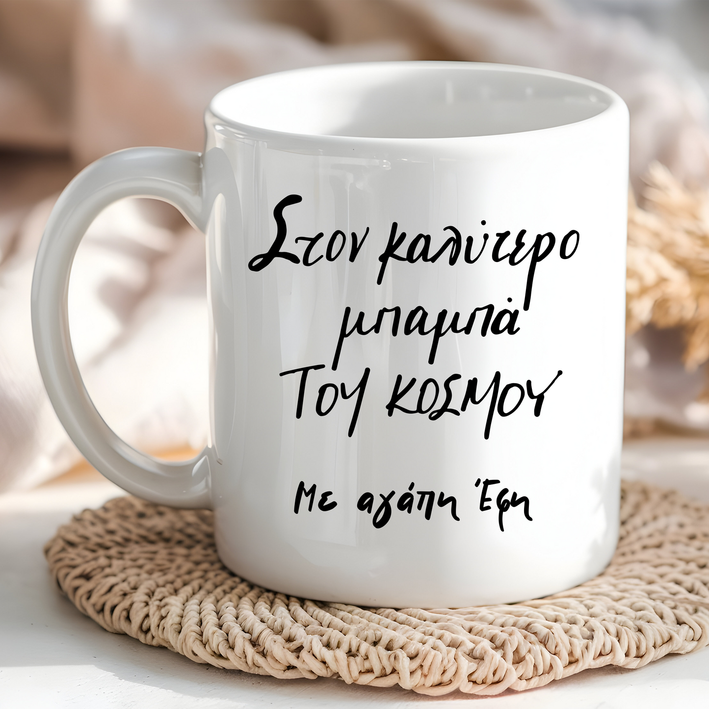 Best Dad - Ceramic Mug