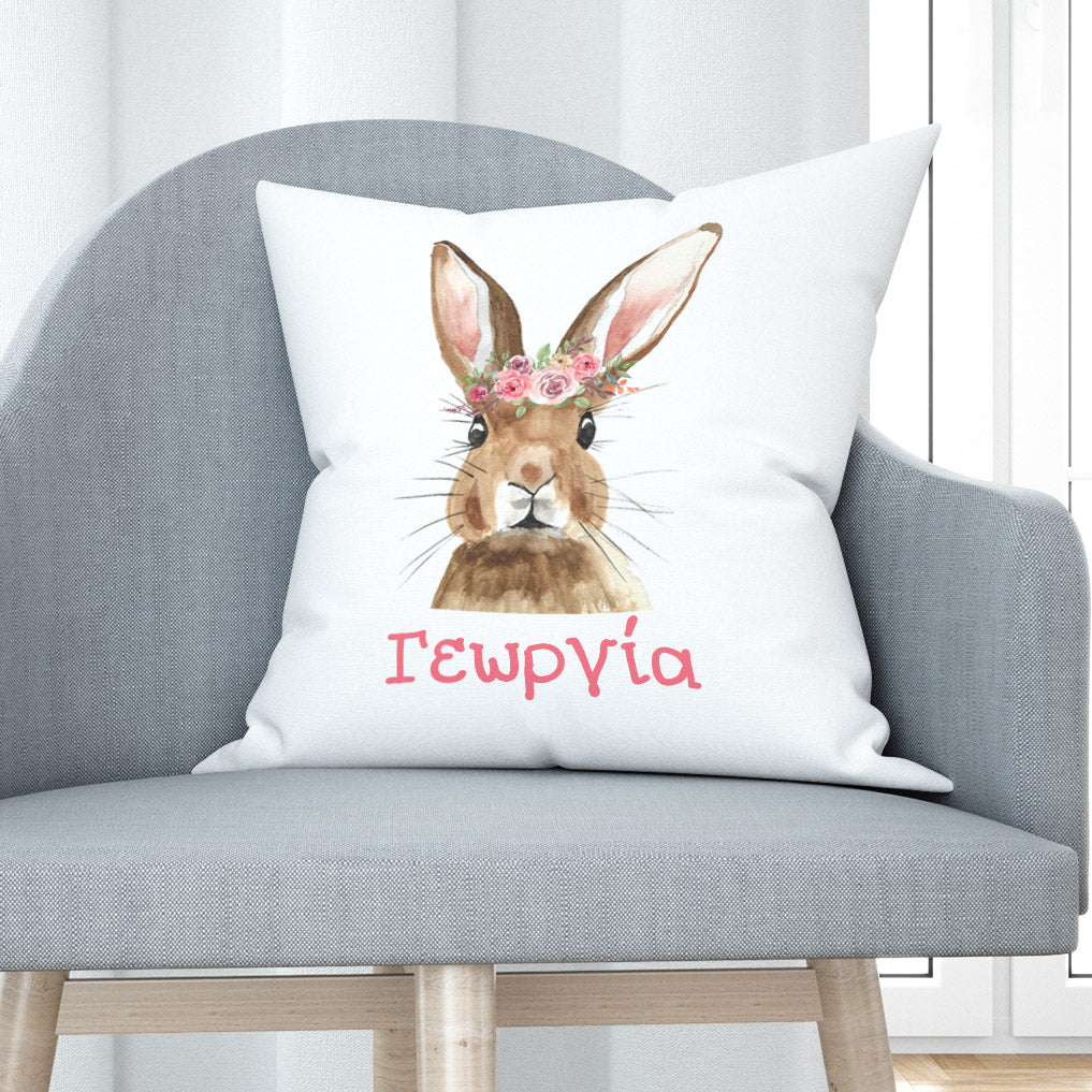 Name Pillow