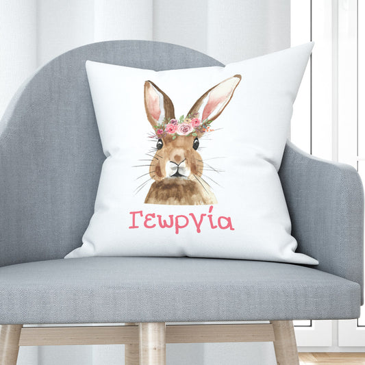 Name Pillow
