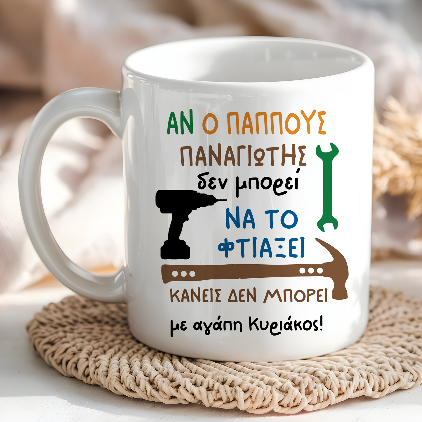 Grandpa Fix Mug