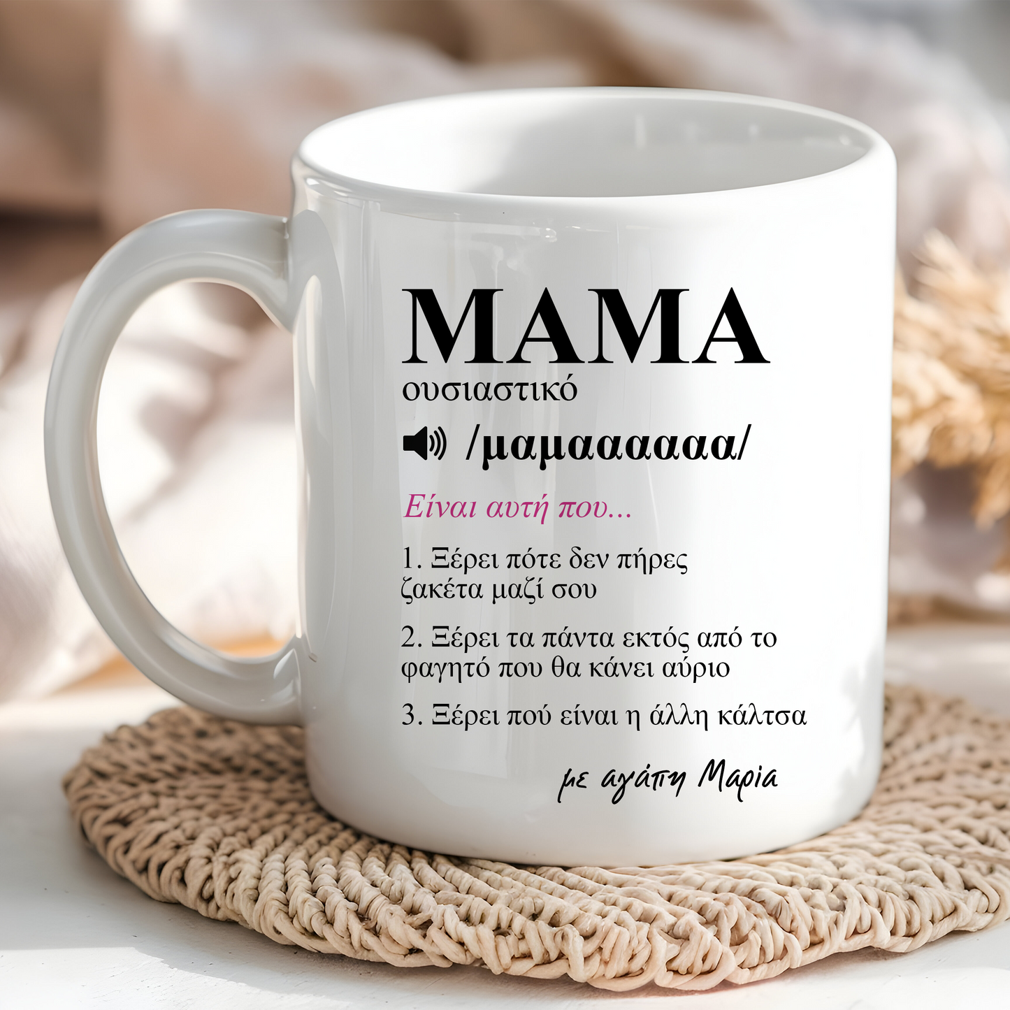 Mum Noun - Ceramic Mug