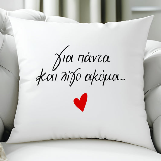 Forever Pillow