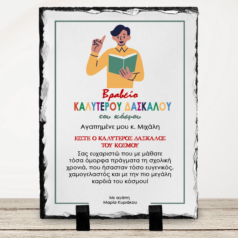 Best Teacher Award Rock Slate